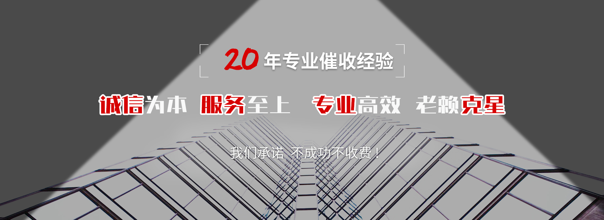 东丽催收公司